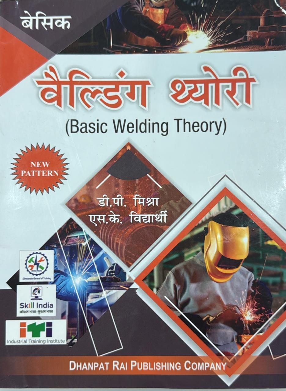 Basic Welding Theory Hindi