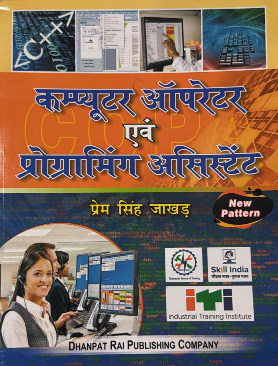 Computer Operator and Programming Assistant Hindi