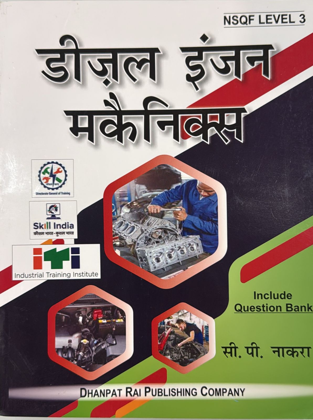 Diesel Engine Mechanics Hindi