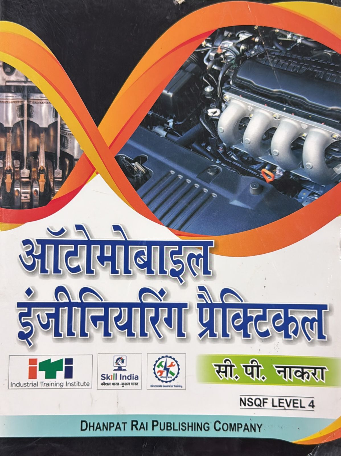 Automobile Engineering Practical Hindi