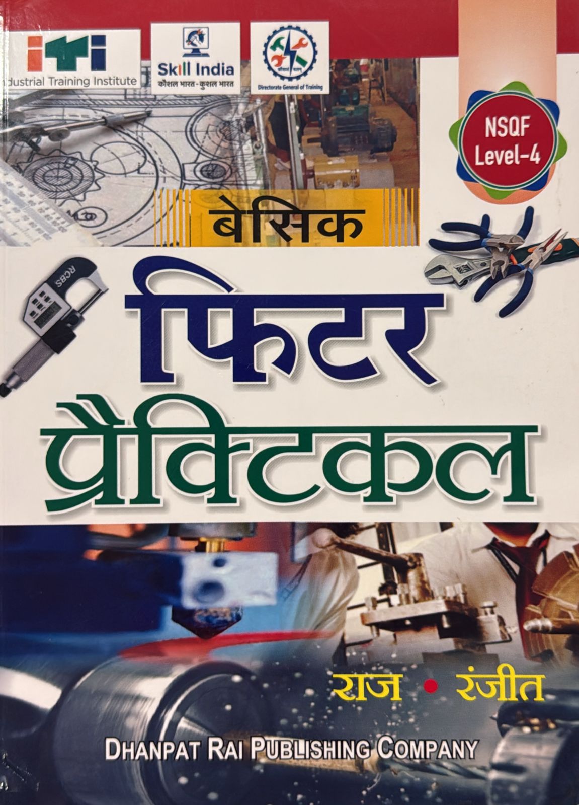 Basic Fitter Practical Hindi