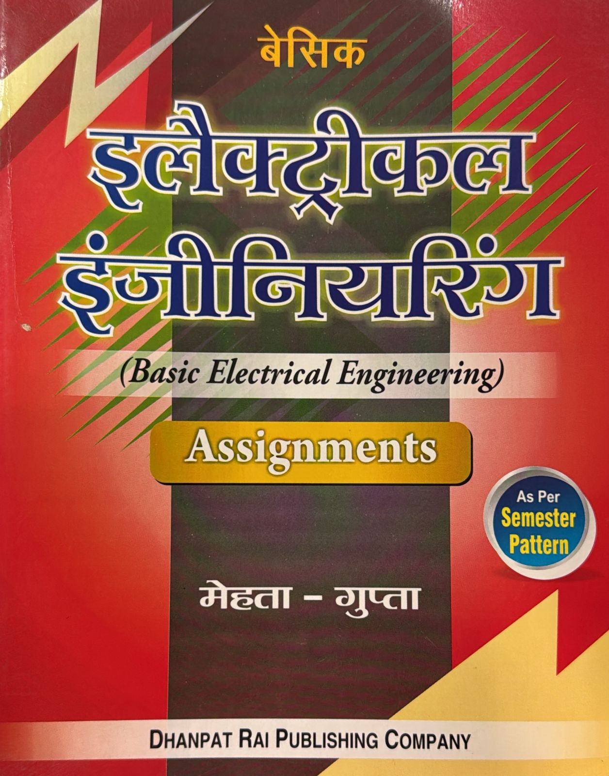 Basic Electrical Engineering Assignments Hindi