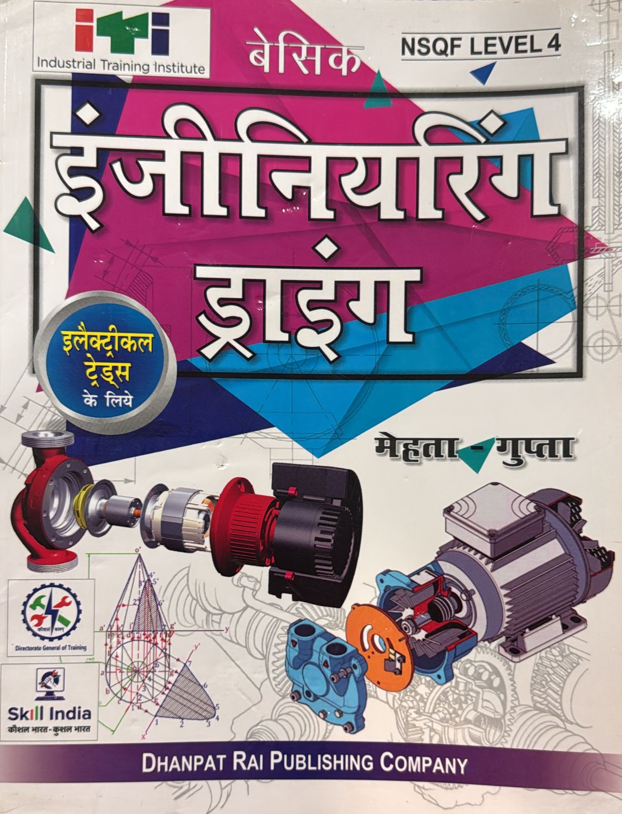 Basic Engineering Drawing (Electrical Trade) Hindi