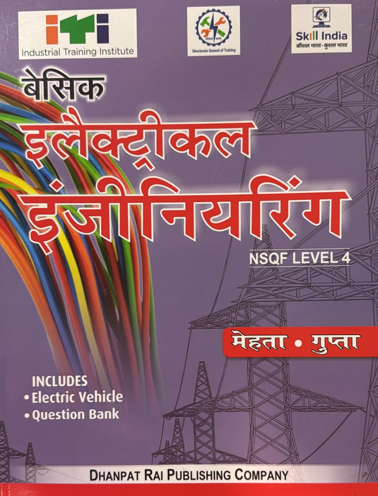 Basic Electrical Engineering Hindi
