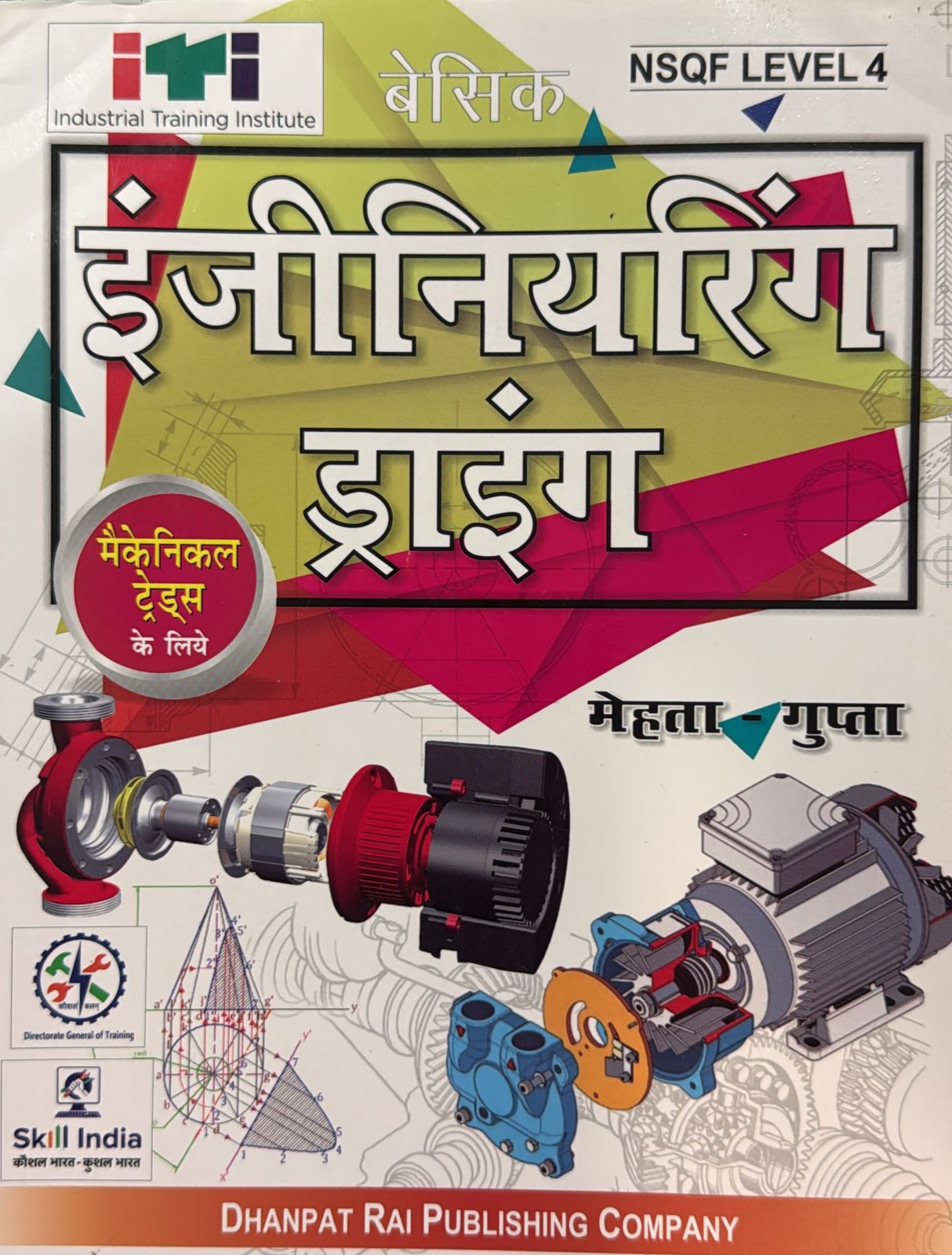 Basic Engineering Drawing (Mechanical Trade) Hindi
