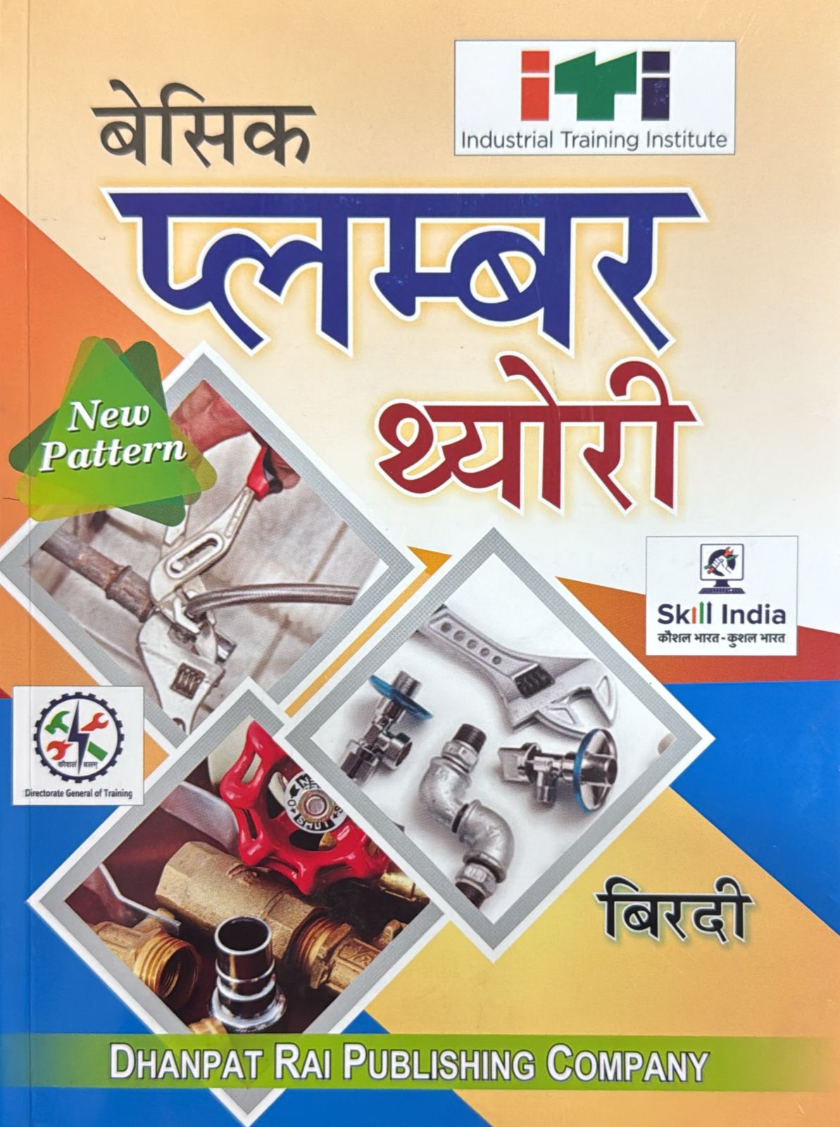 Basic Plumber Theory Hindi