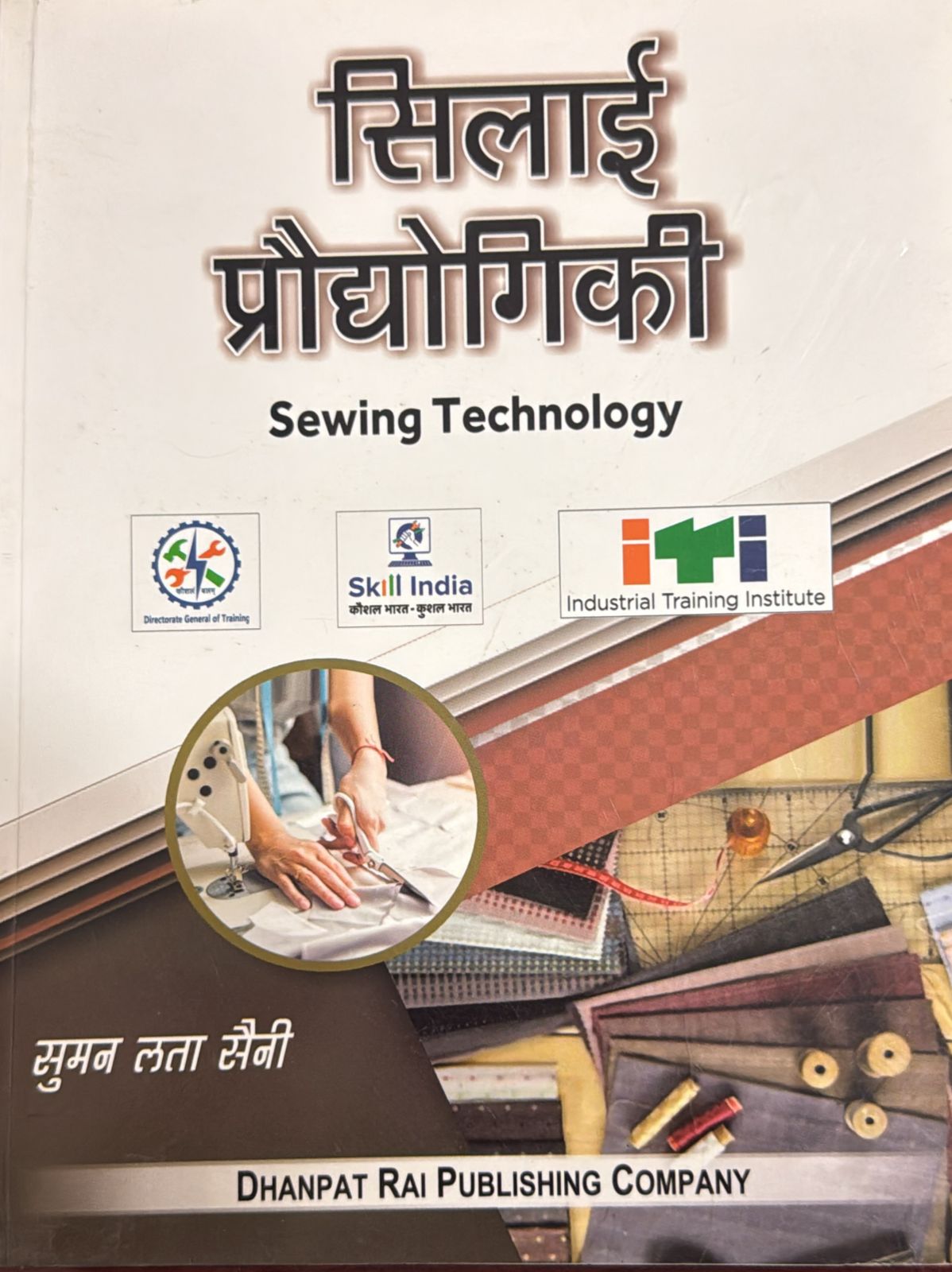 Sewing Technology