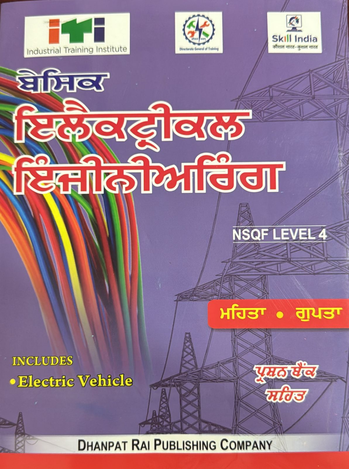 Basic Electrical Engineering Punjabi