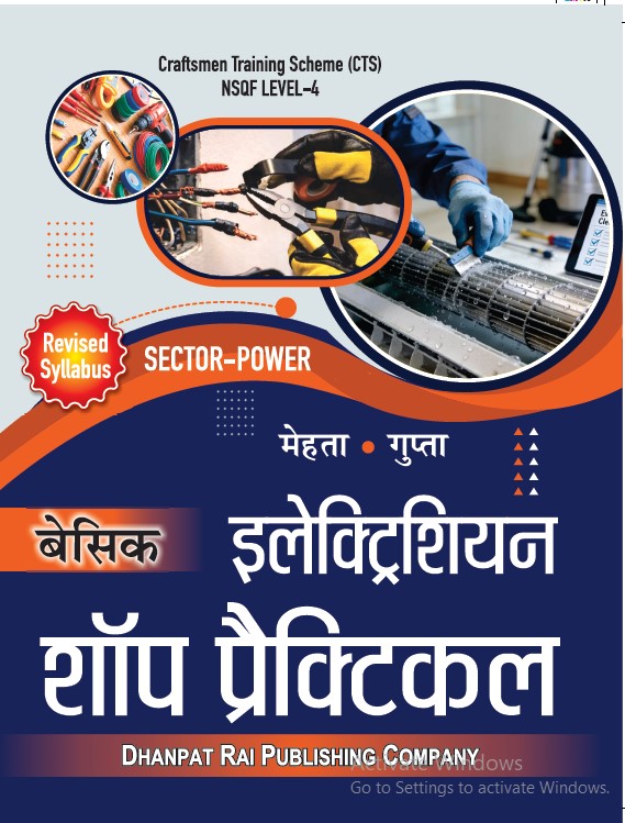 Basic Shop Practical Hindi