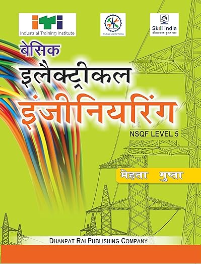 Basic Electrical Engineering (Hindi)