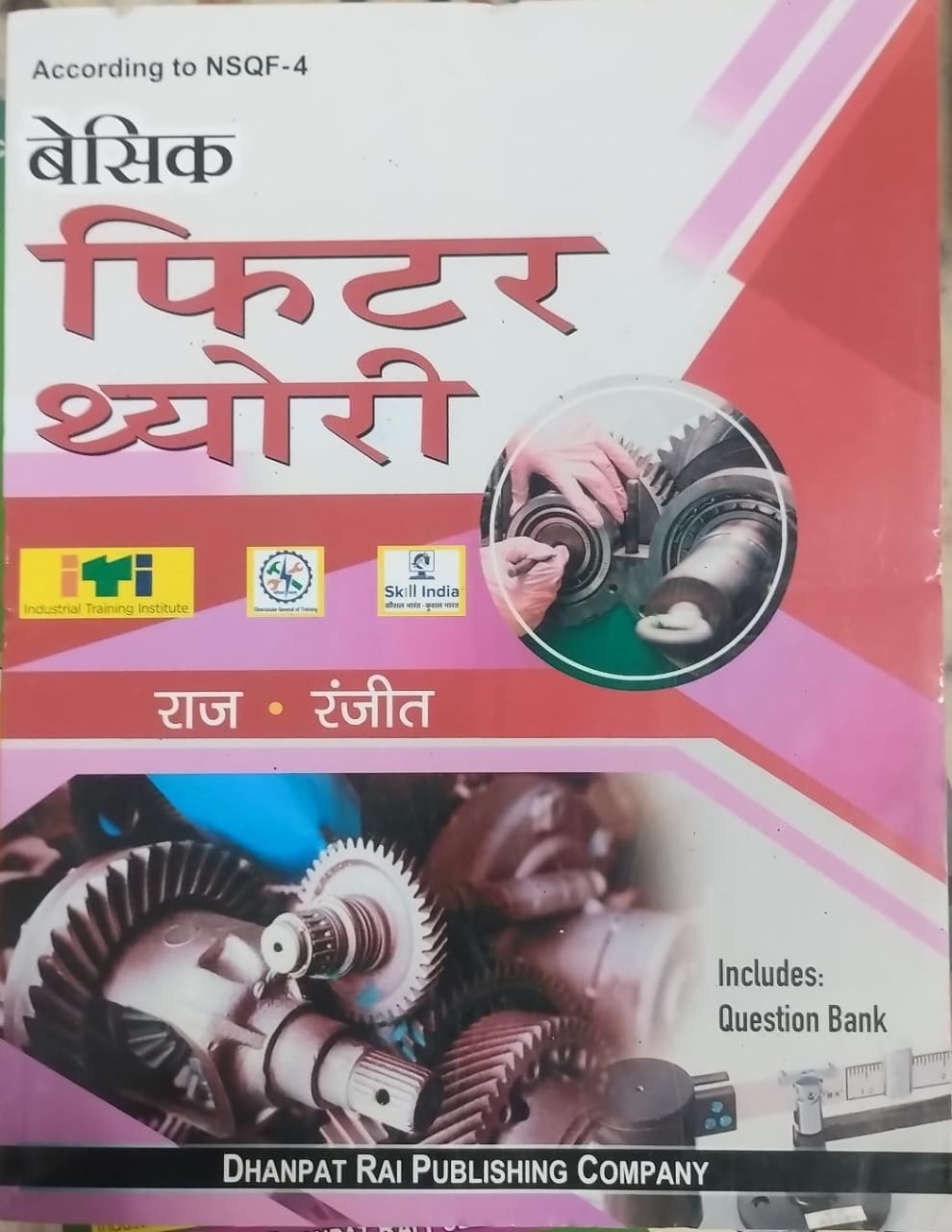 Basic Fitter Theory Hindi