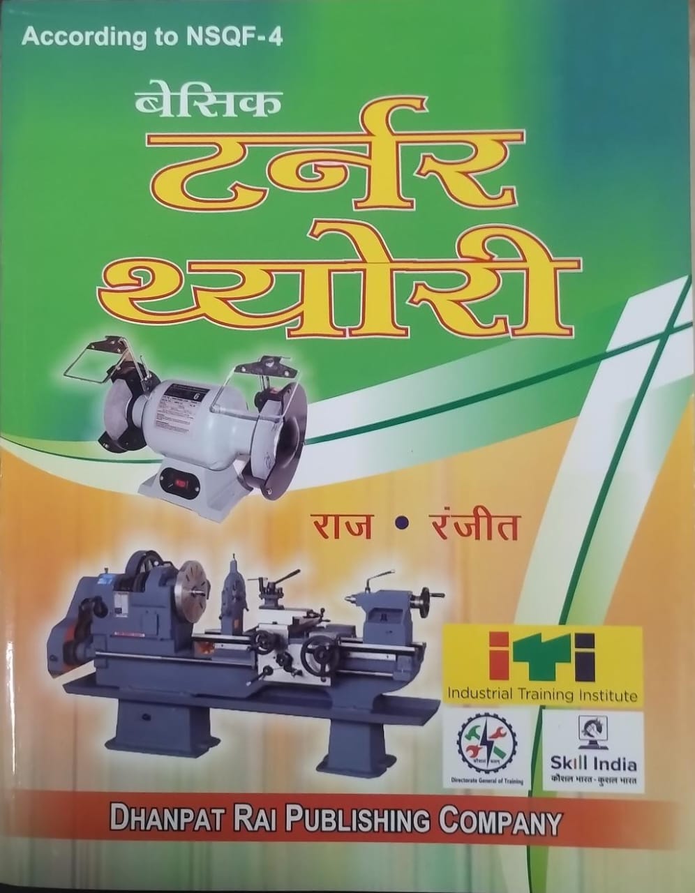 Basic Turner Theory Hindi