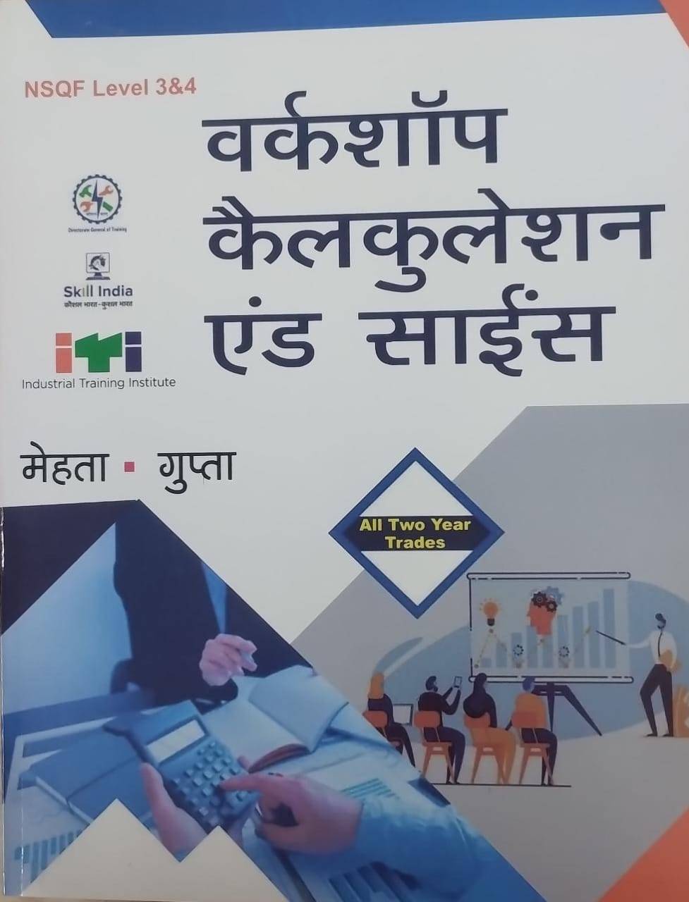 Workshop Calculation and Science Hindi