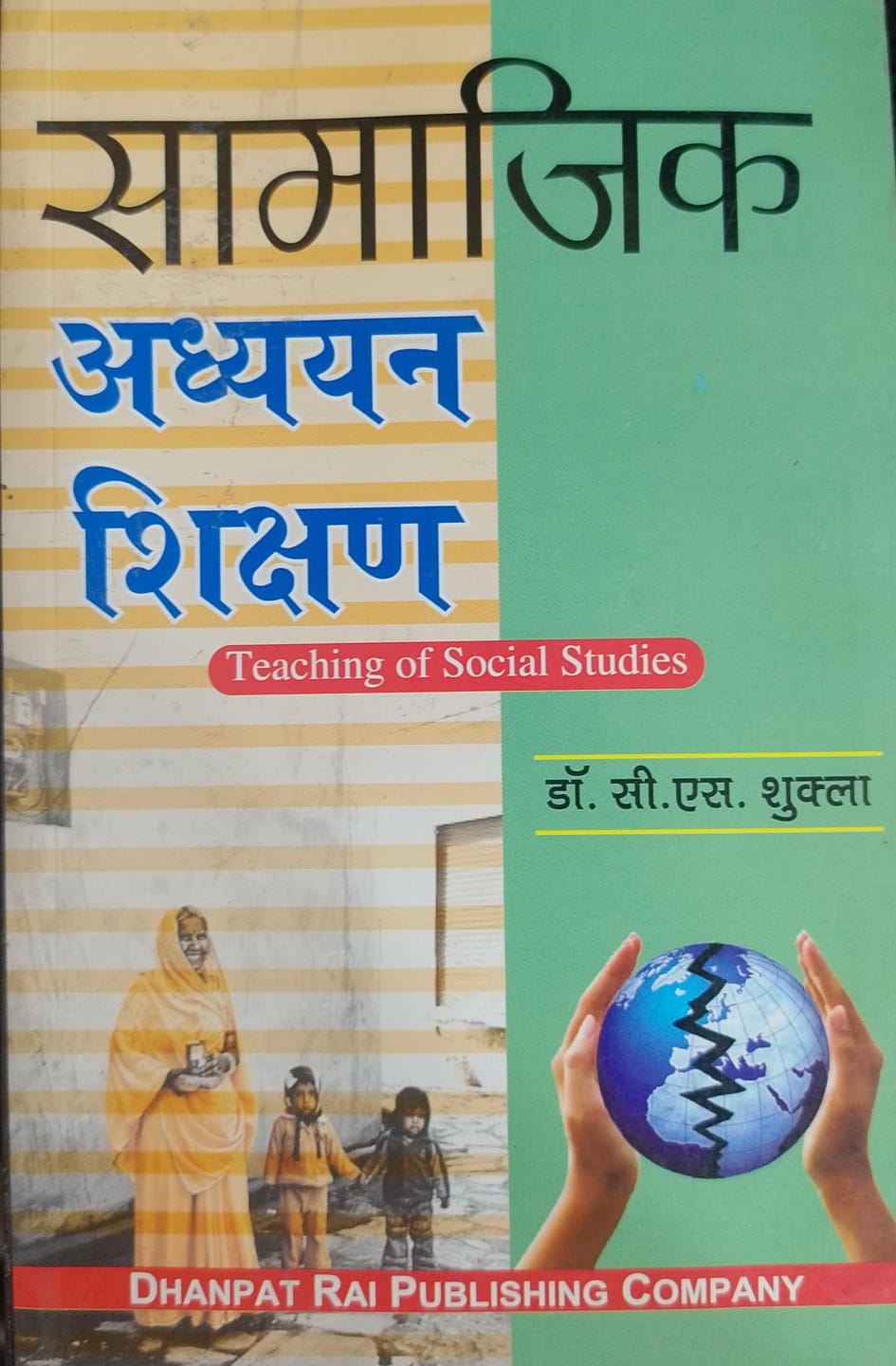 Teaching Of Social Studies(Hindi)